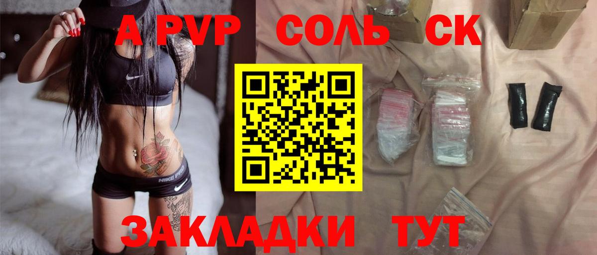 A PVP Crystall  Вход с VPN  A PVP крисы CK  APVP  Алапаевск 
