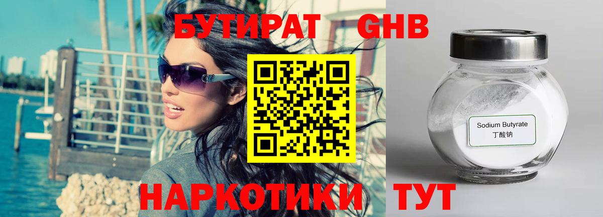 БУТИРАТ оксана Алапаевск