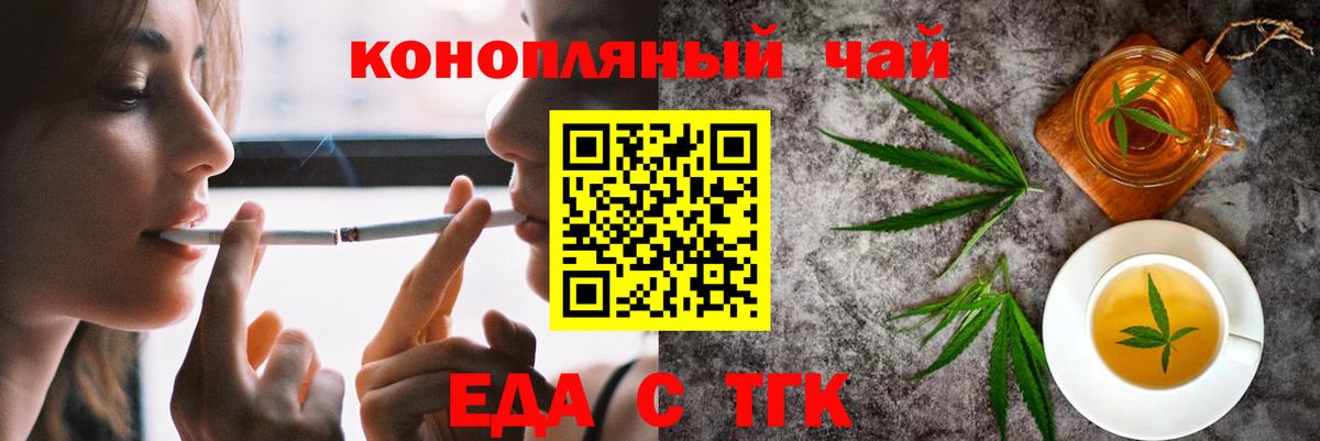 Алапаевск  Печенье с ТГК марихуана  Вход с VPN 