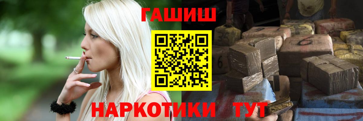 Алапаевск  Гашиш VHQ  Гашиш  Вход с VPN 
