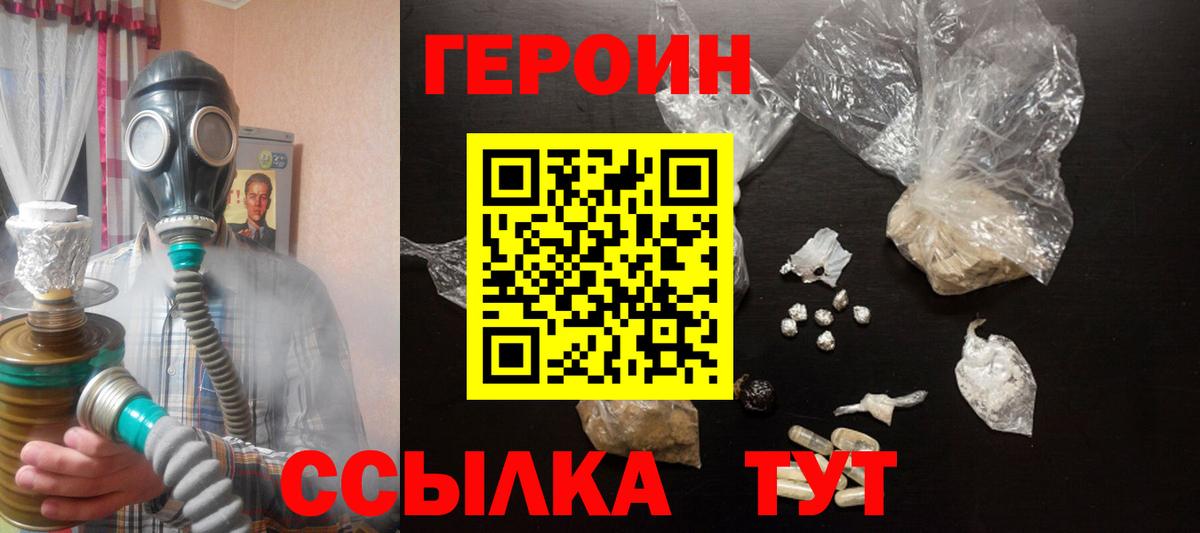 Алапаевск  Героин  Вход с VPN  ГЕРОИН белый 
