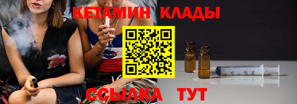 Алапаевск  блэк спрут tor  Кетамин ketamine  Вход с VPN  Кетамин ketamine 
