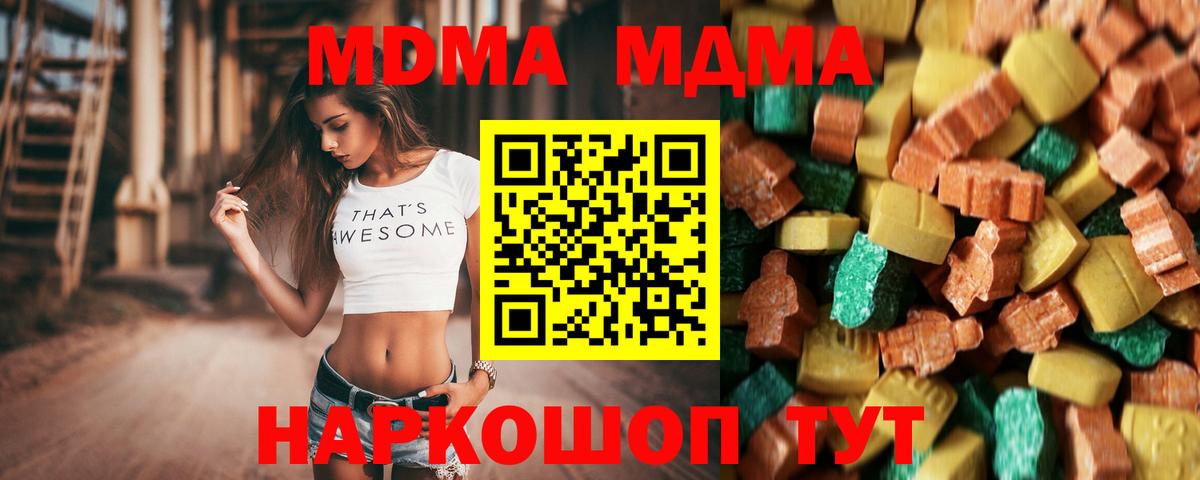 МДМА  Вход с VPN  МДМА молли  Алапаевск  МДМА кристаллы 