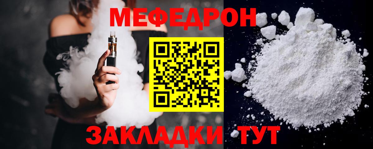 МЕФ VHQ  МЕФ  Алапаевск  Вход с VPN 