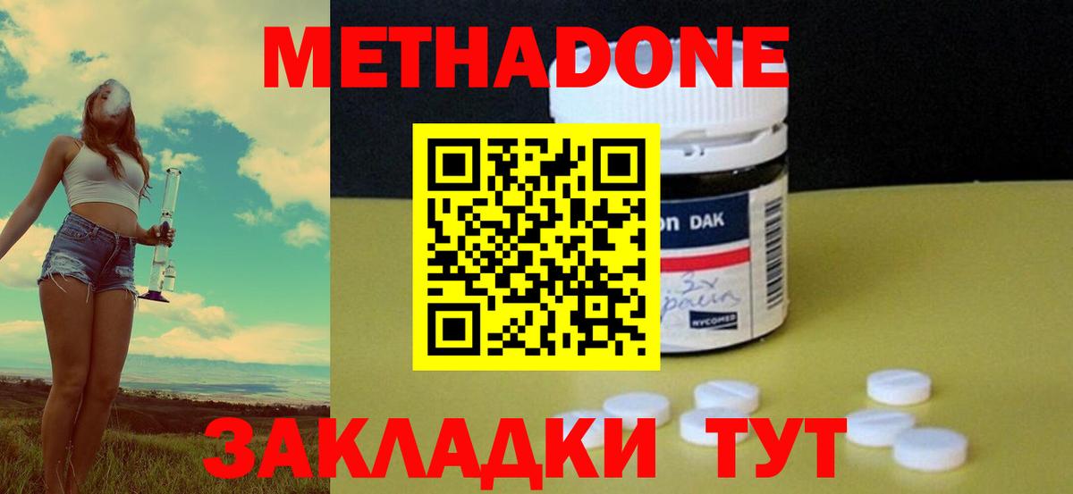 Алапаевск  Метадон VHQ  Вход с VPN 