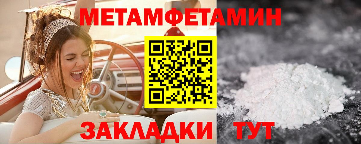 Первитин мет  Первитин мет  Вход с VPN  Алапаевск 
