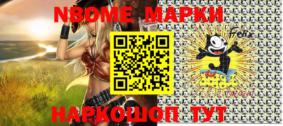 Марки NBOMe 1,8мг  где купить   Наркотические марки  Алапаевск  Вход с VPN  Марки NBOMe 1,8мг 